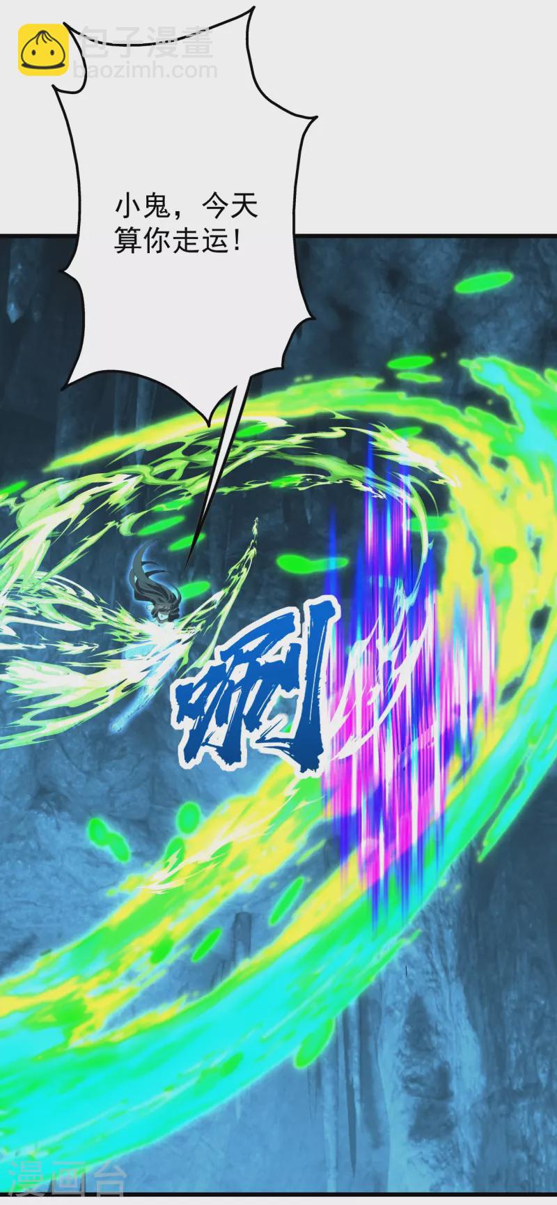 第234话 三十六计走为上计！-第241话