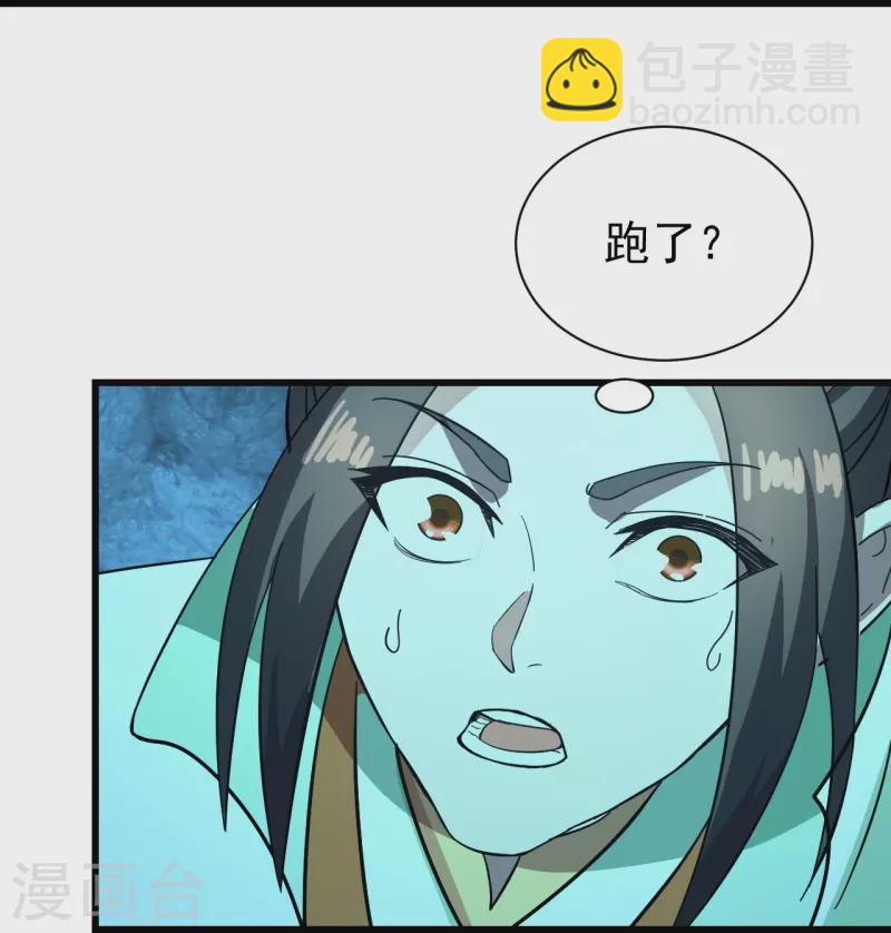 第234话 三十六计走为上计！-第241话
