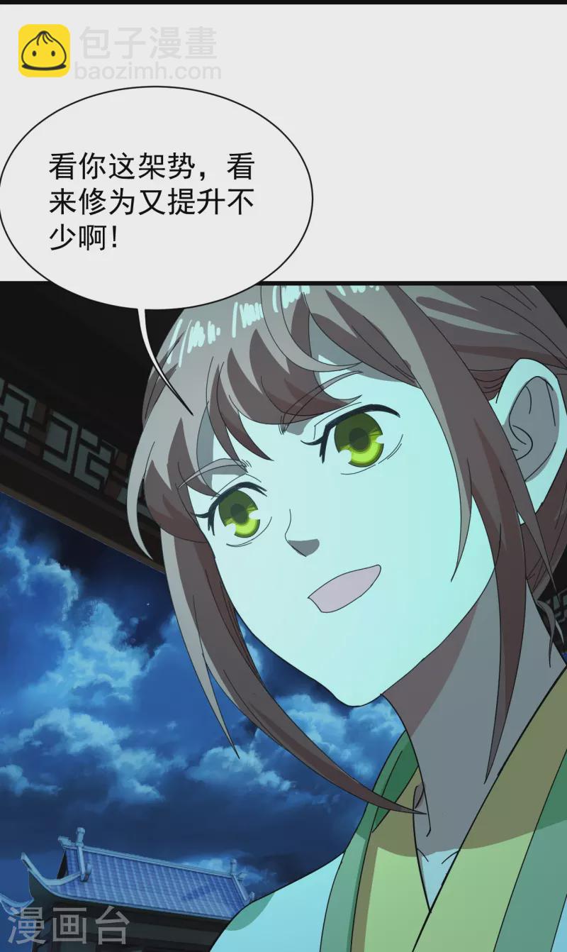 第236话 出发道州！-第243话