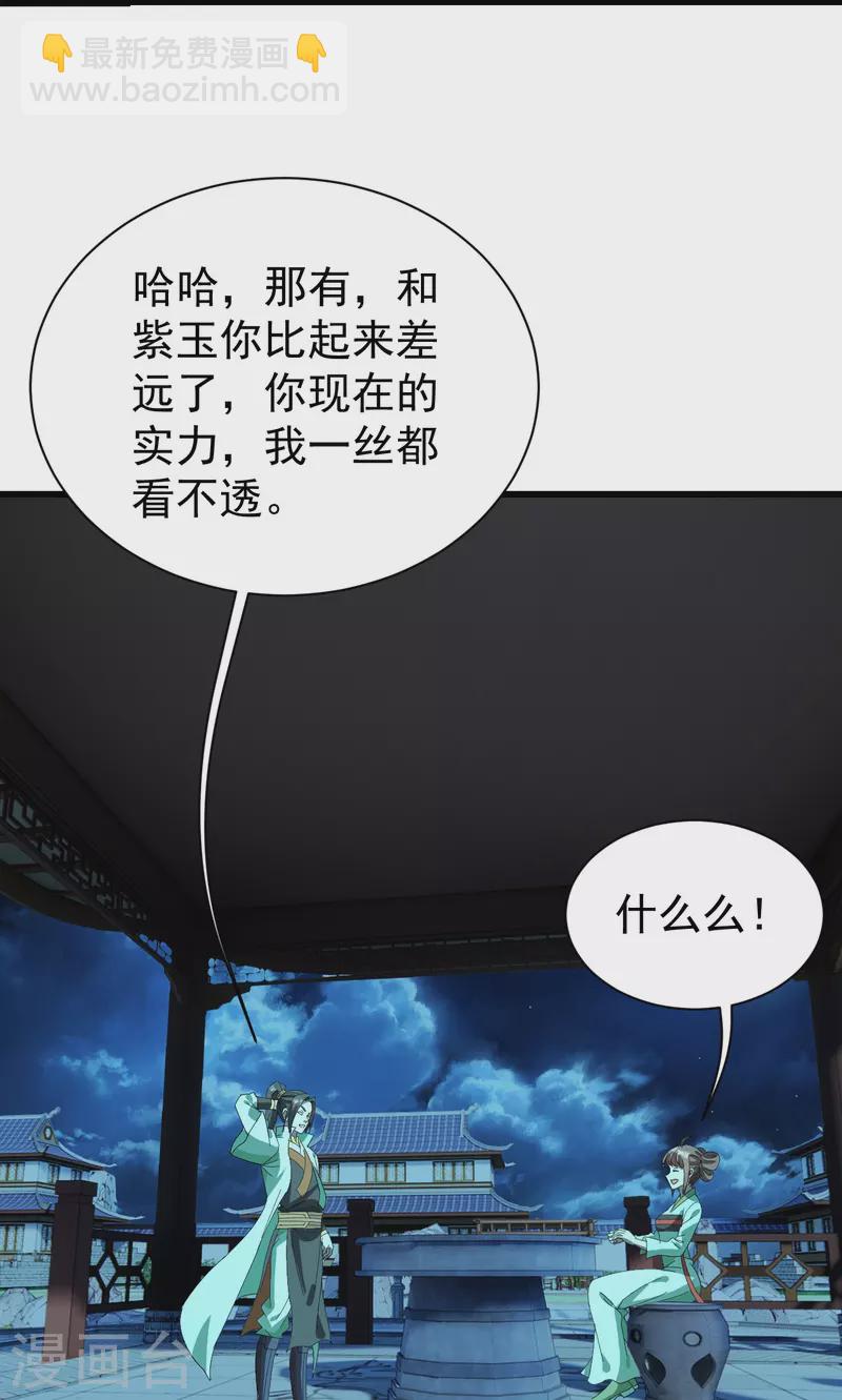 第236话 出发道州！-第243话