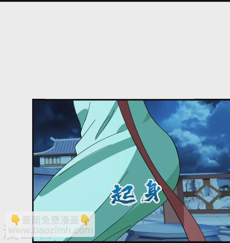 第236话 出发道州！-第243话