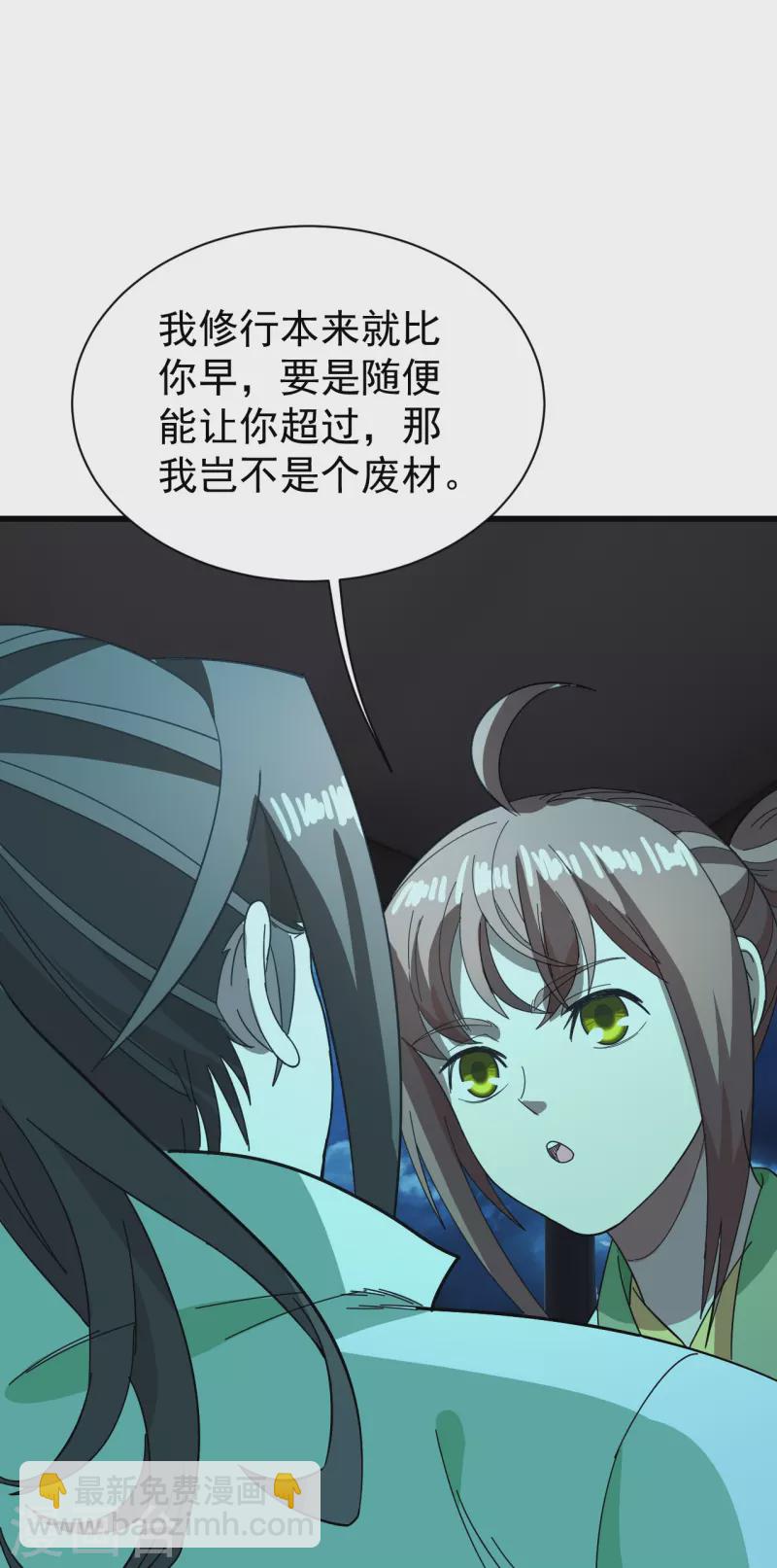 第236话 出发道州！-第243话