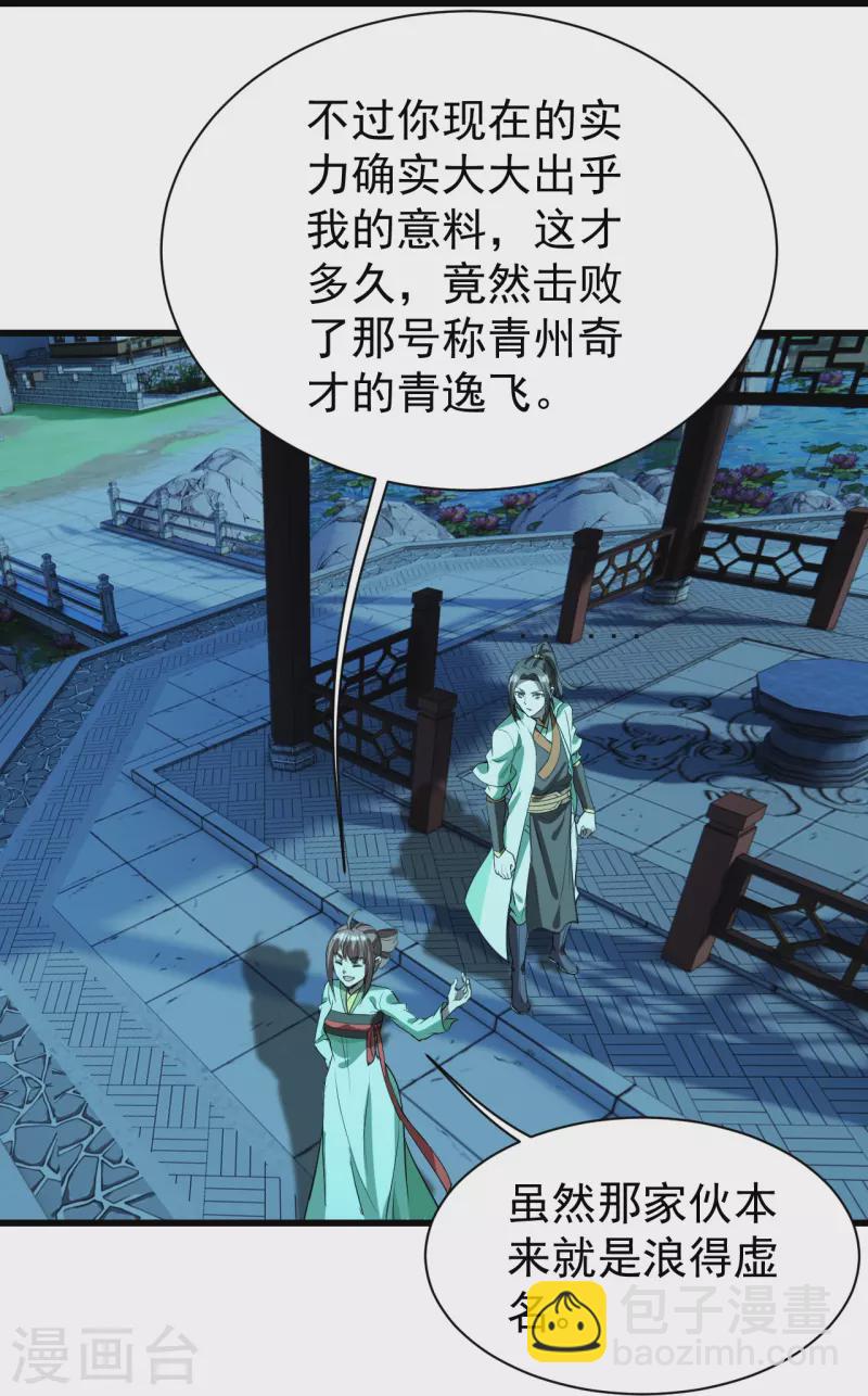 第236话 出发道州！-第243话