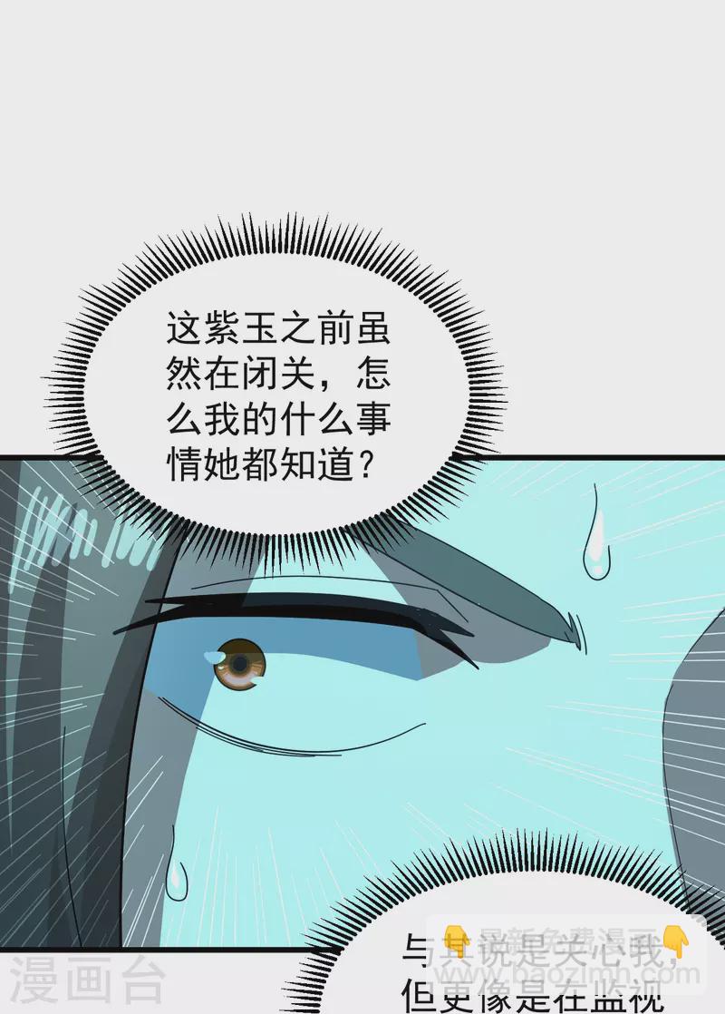 第236话 出发道州！-第243话