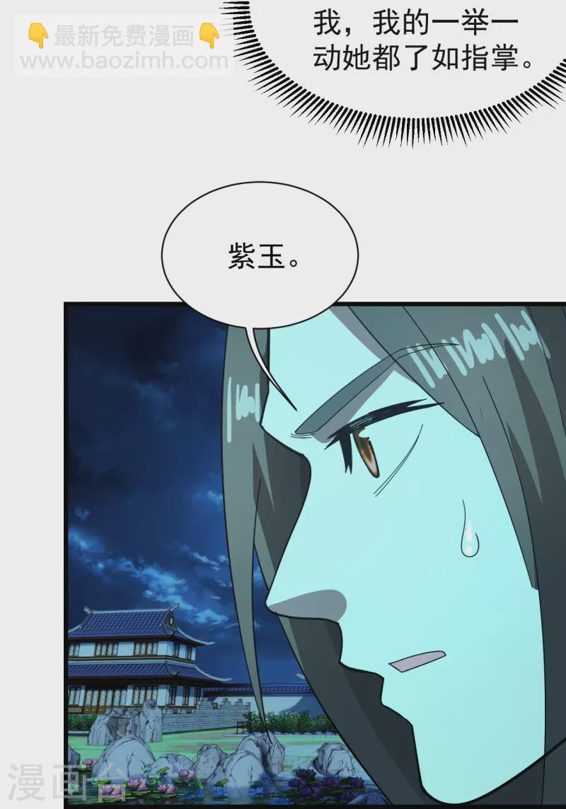 第236话 出发道州！-第243话