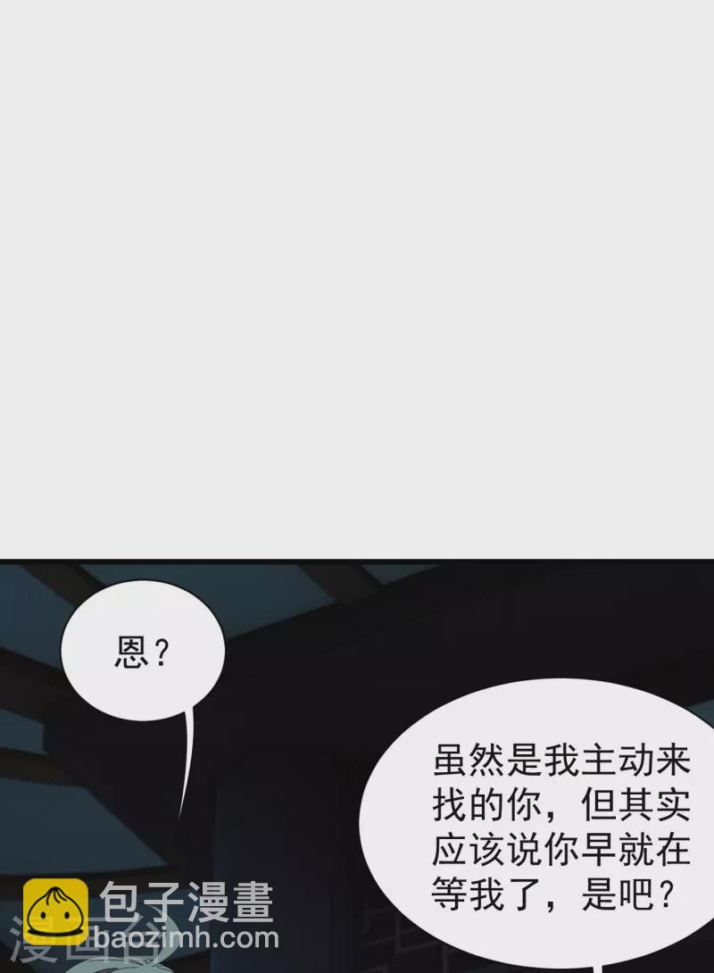 第236话 出发道州！-第243话