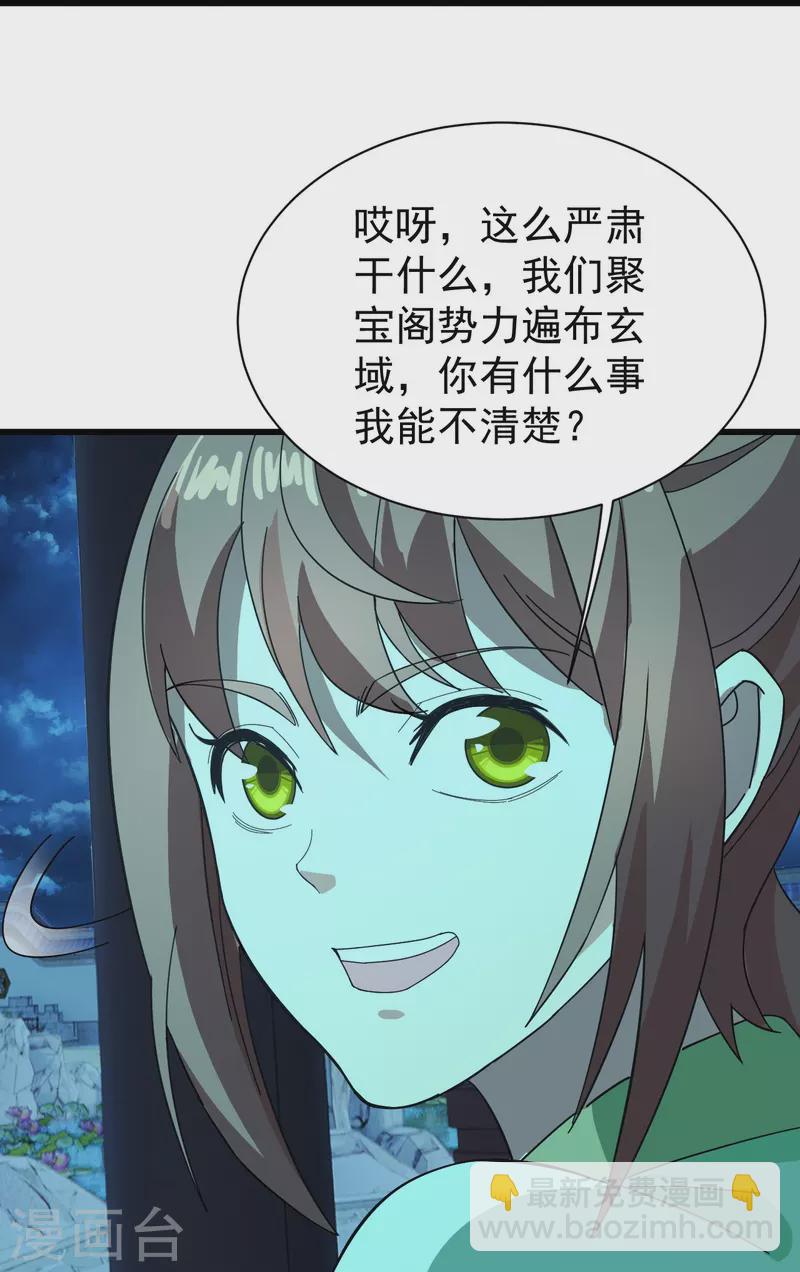 第236话 出发道州！-第243话