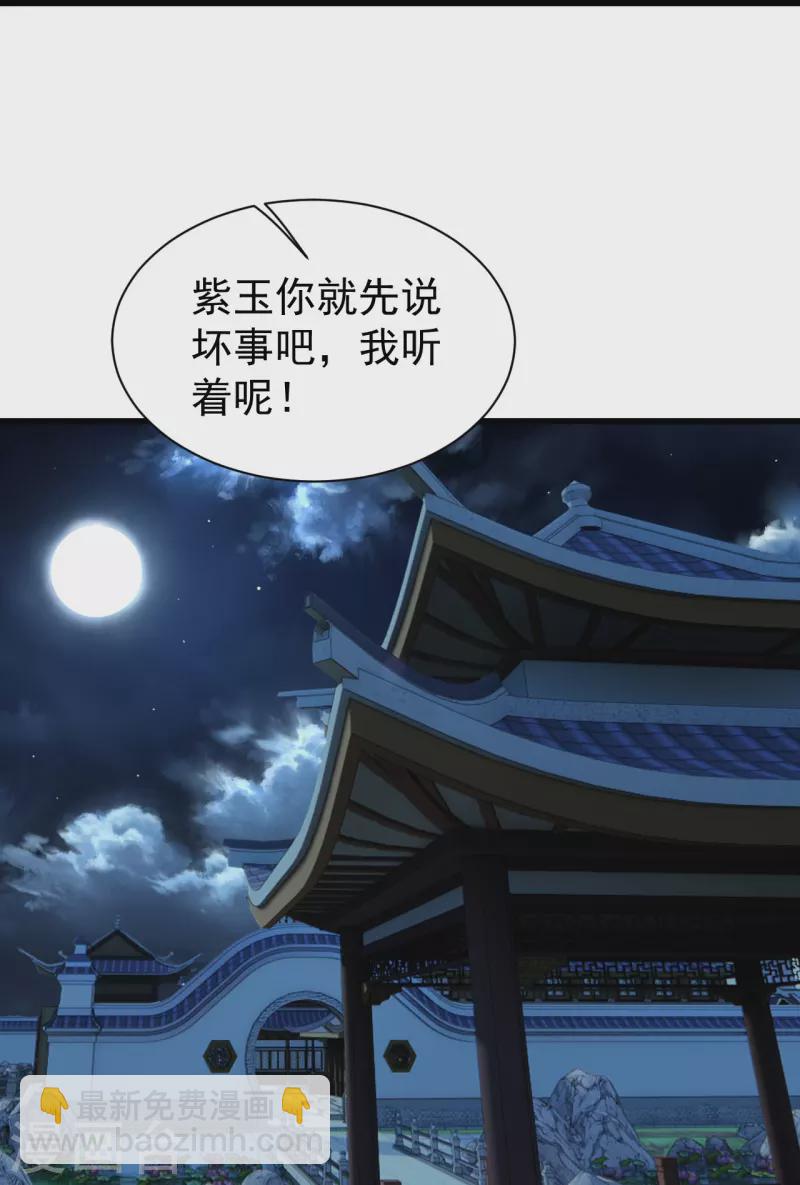 第236话 出发道州！-第243话