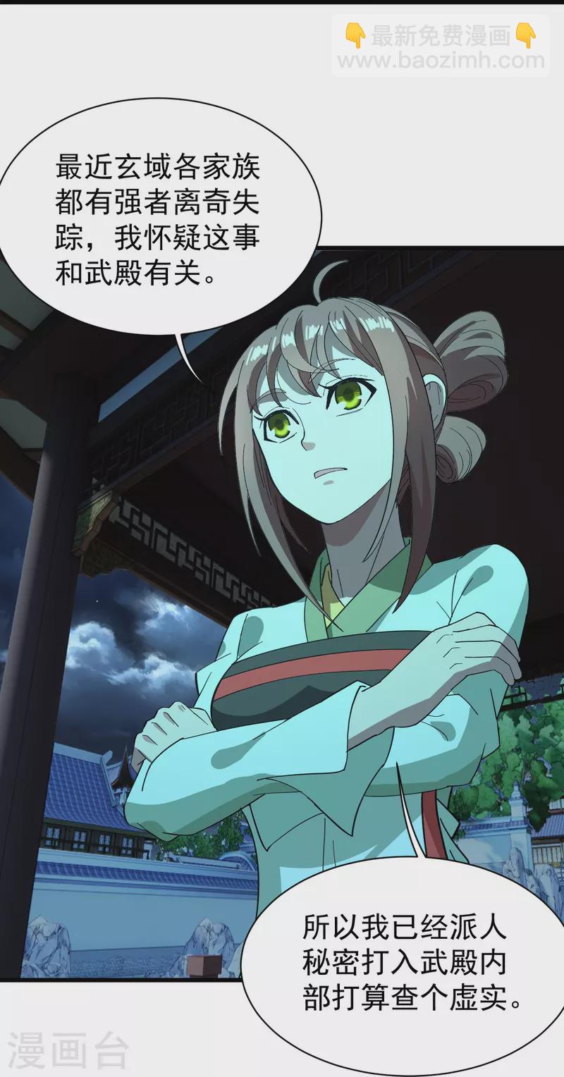第236话 出发道州！-第243话