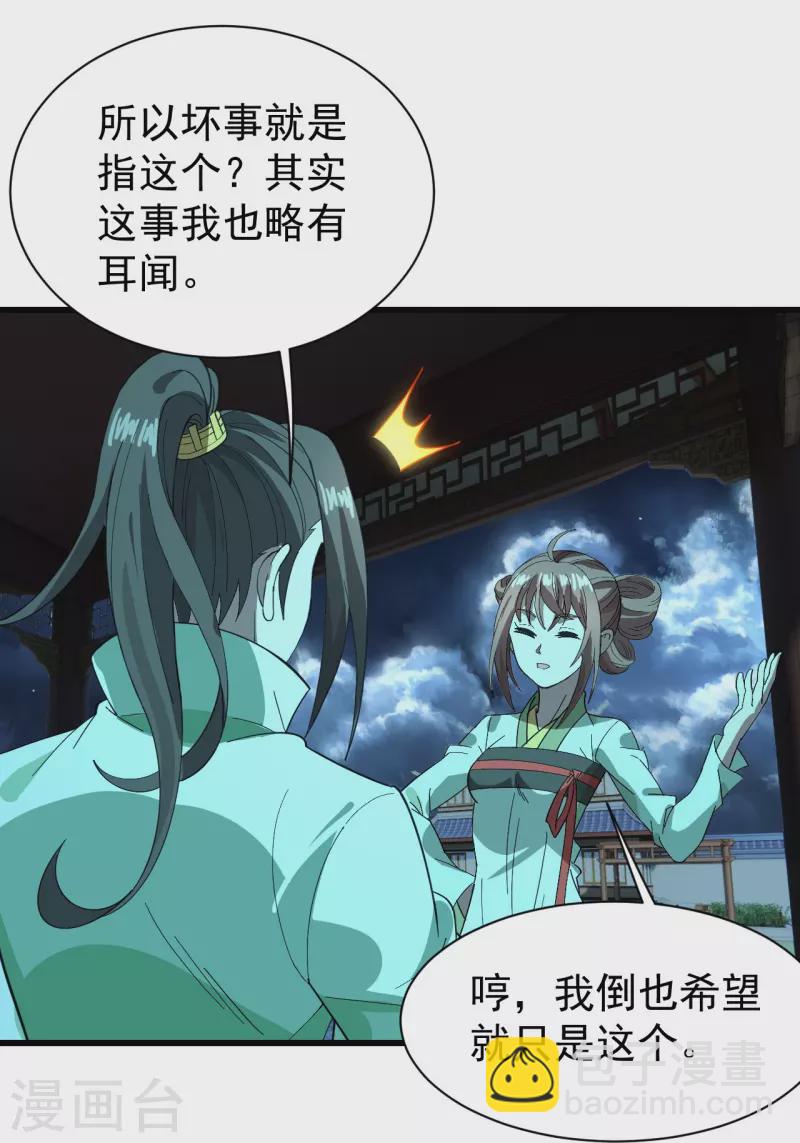 第236话 出发道州！-第243话