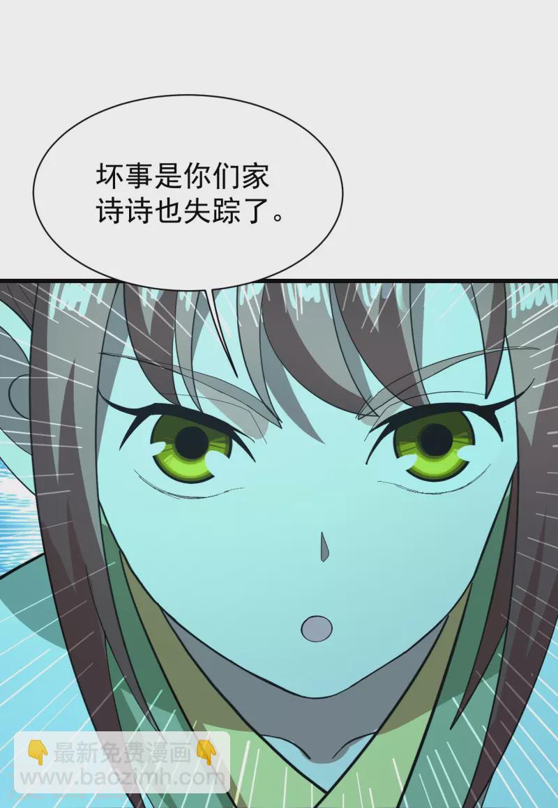 第236话 出发道州！-第243话
