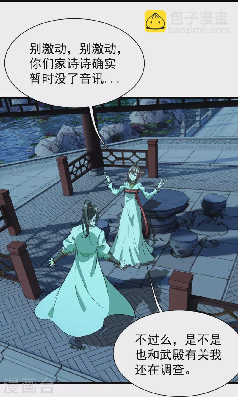 第236话 出发道州！-第243话