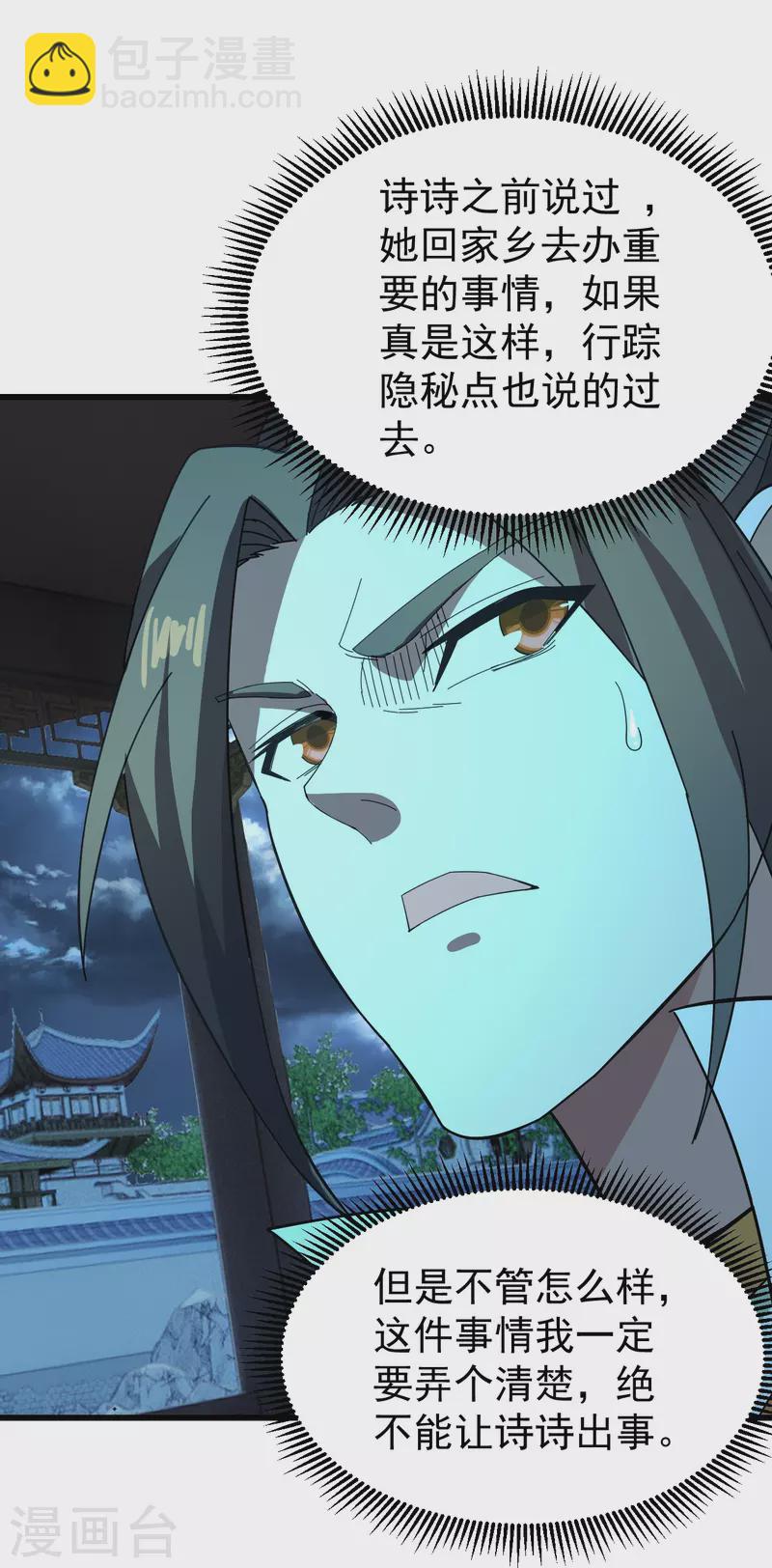 第236话 出发道州！-第243话