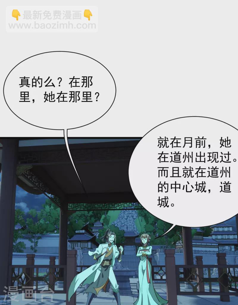 第236话 出发道州！-第243话