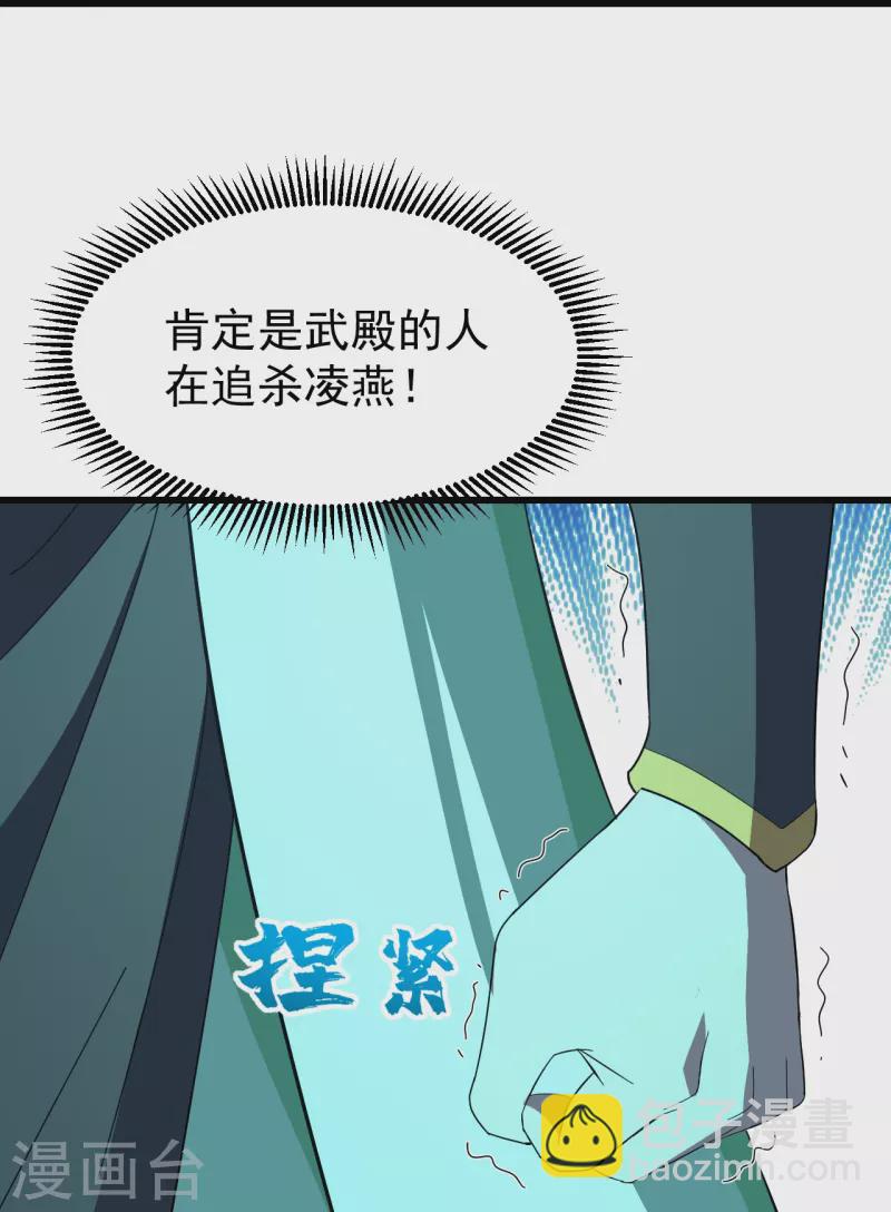 第236话 出发道州！-第243话