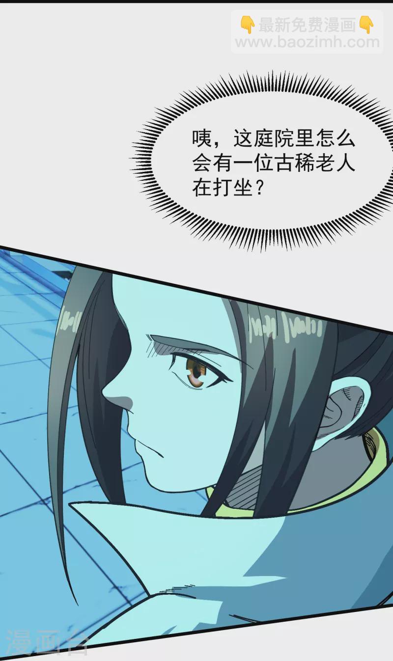第236话 出发道州！-第243话