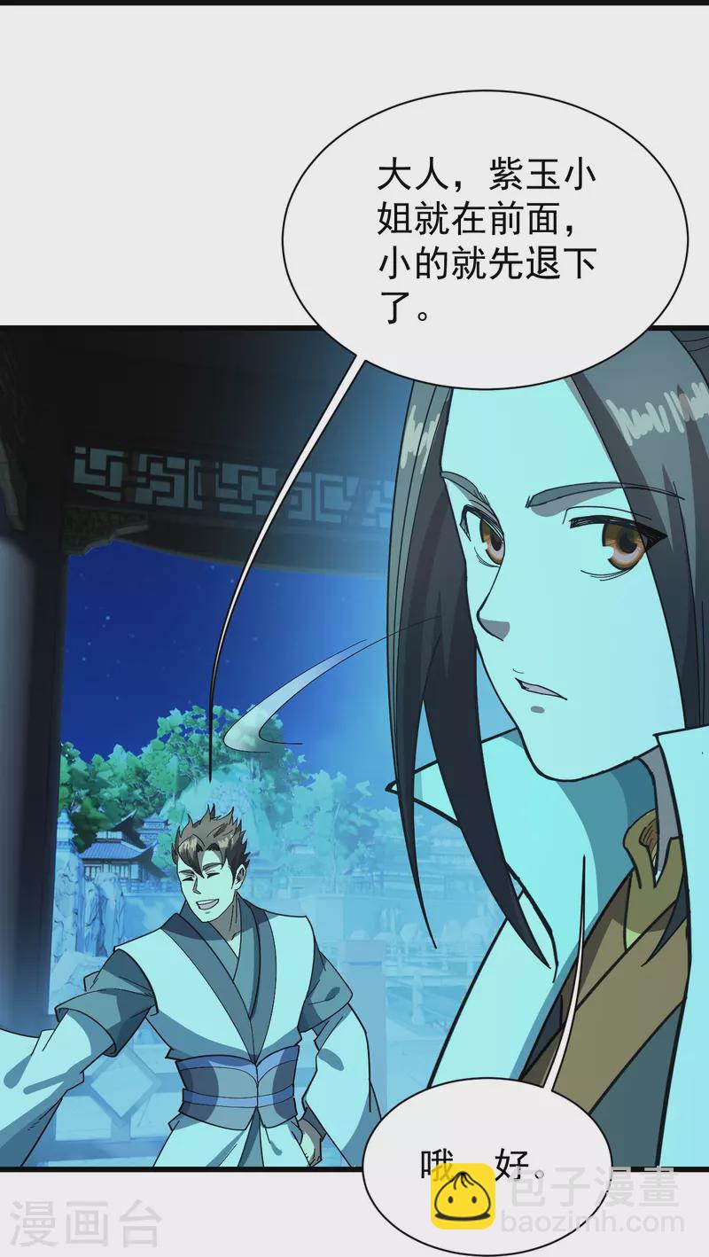 第236话 出发道州！-第243话
