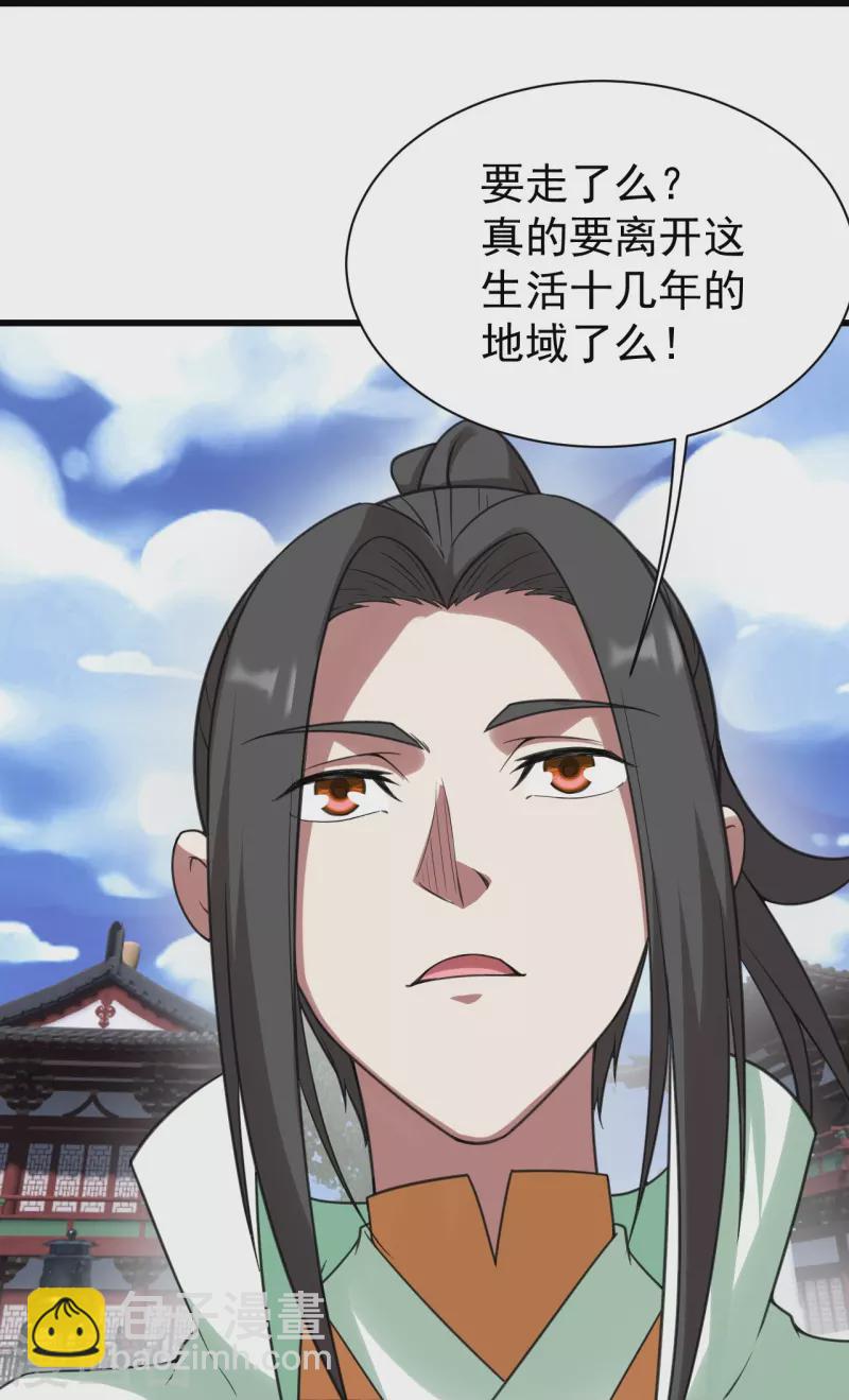 第238话 道州，新的征途（上）-第245话