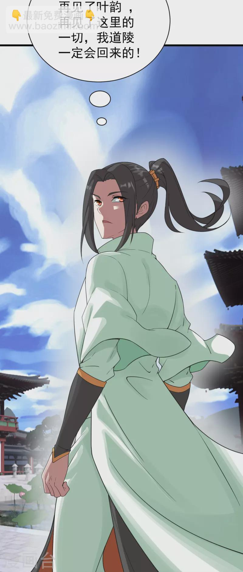 第238话 道州，新的征途（上）-第245话