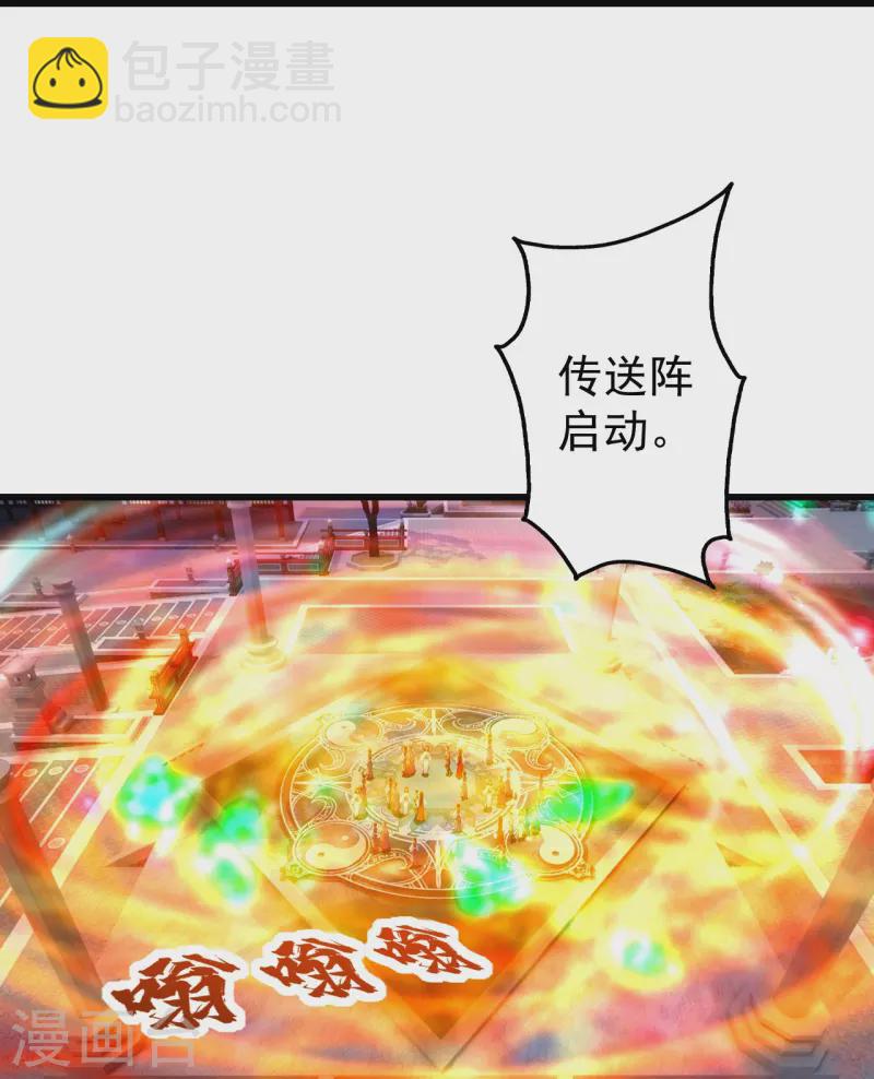 第238话 道州，新的征途（上）-第245话