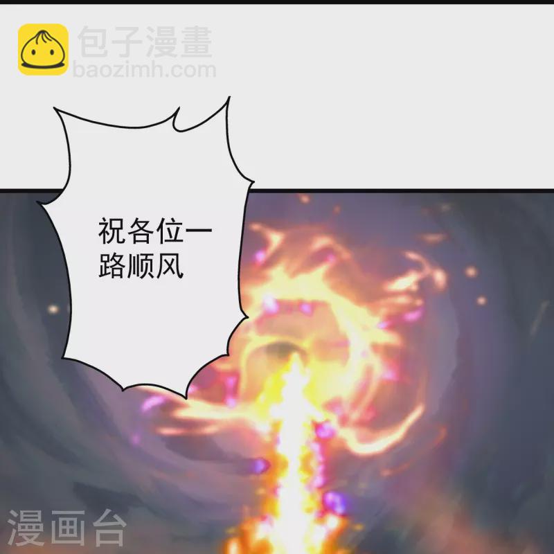 第238话 道州，新的征途（上）-第245话