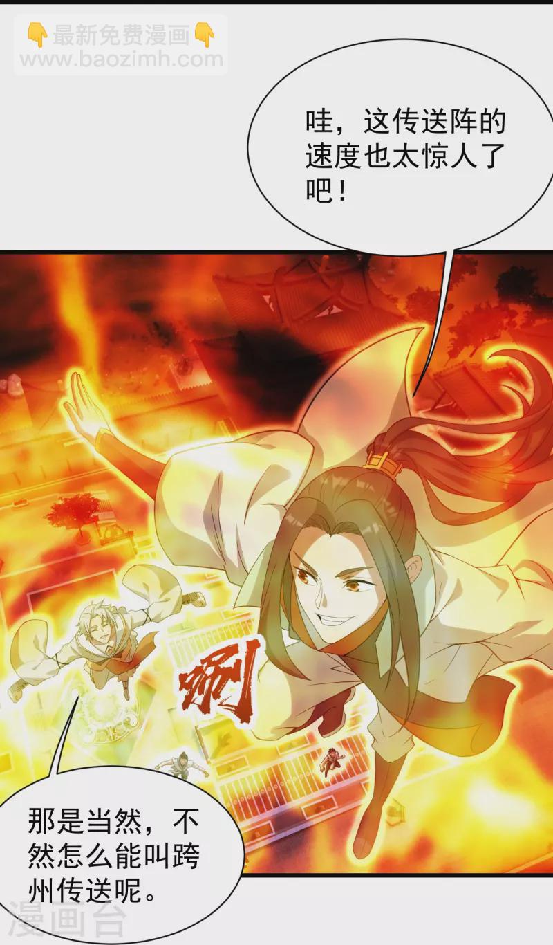 第238话 道州，新的征途（上）-第245话