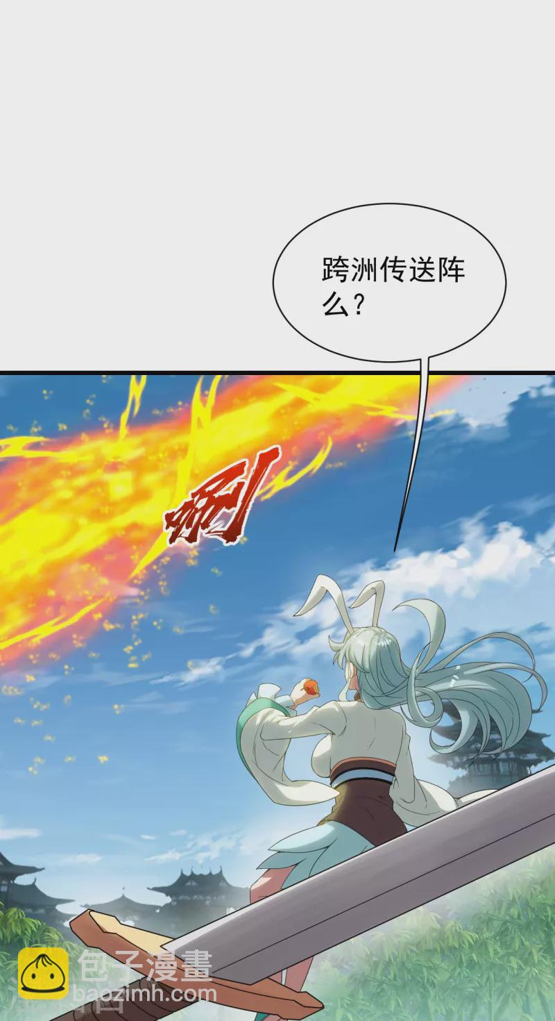 第238话 道州，新的征途（上）-第245话