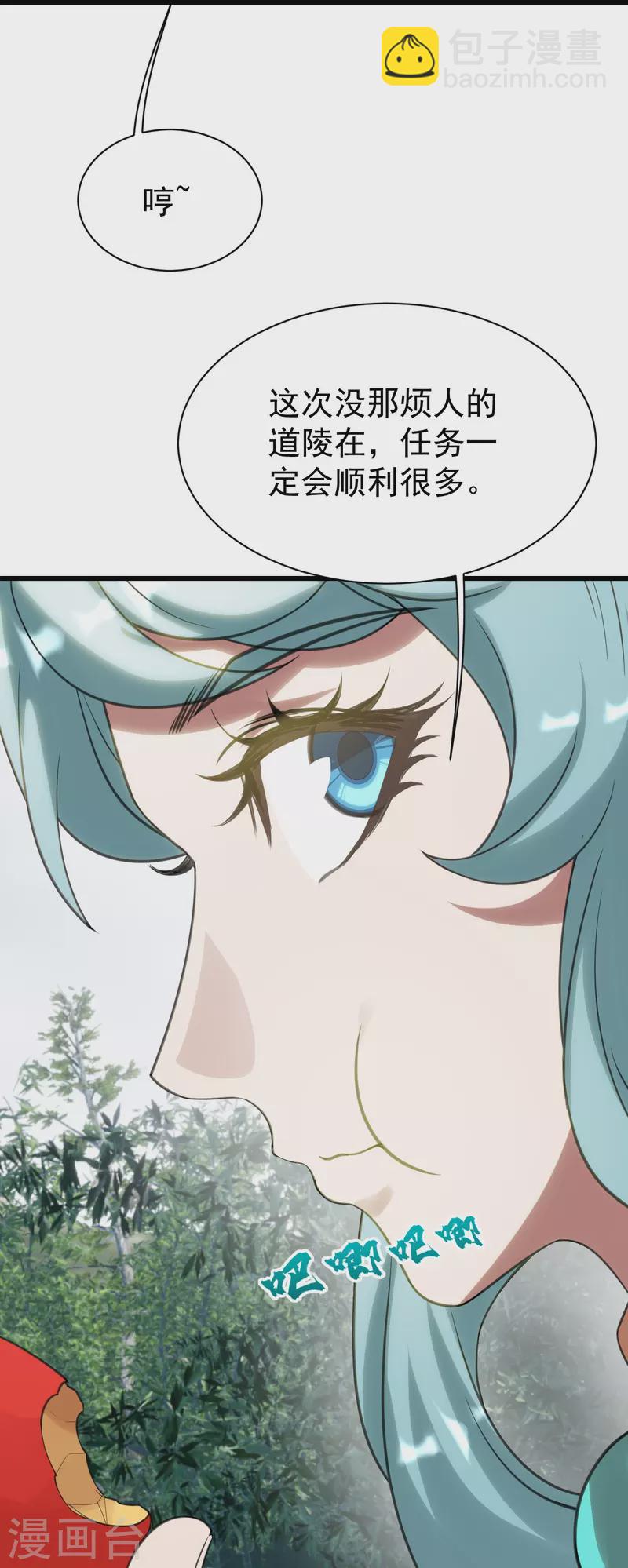 第238话 道州，新的征途（上）-第245话