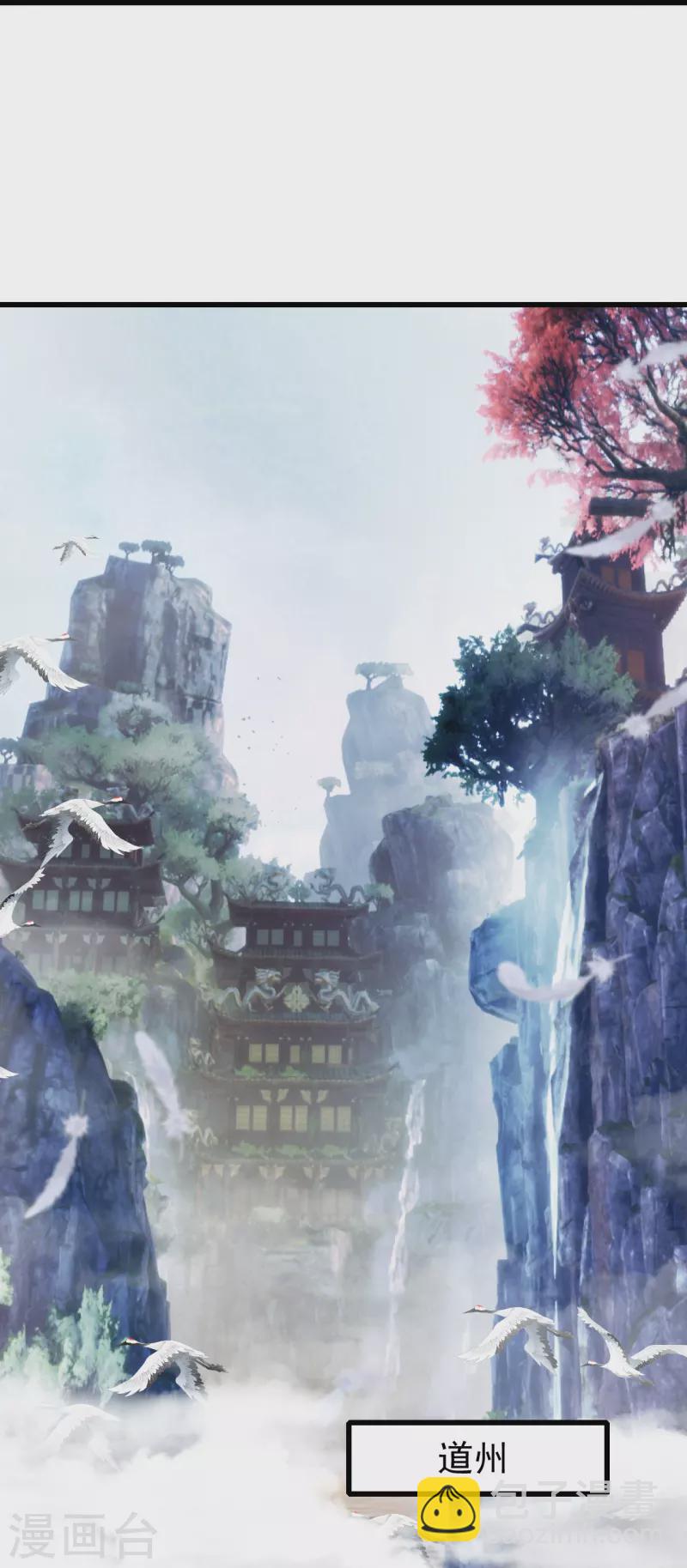 第238话 道州，新的征途（上）-第245话