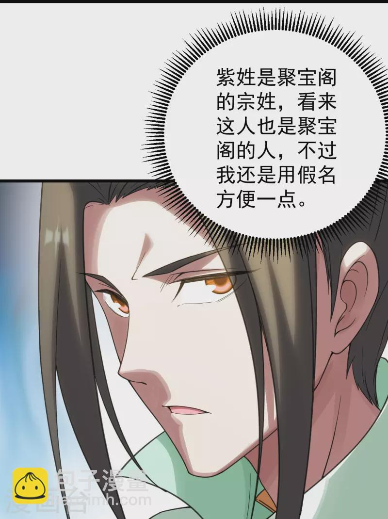 第238话 道州，新的征途（上）-第245话