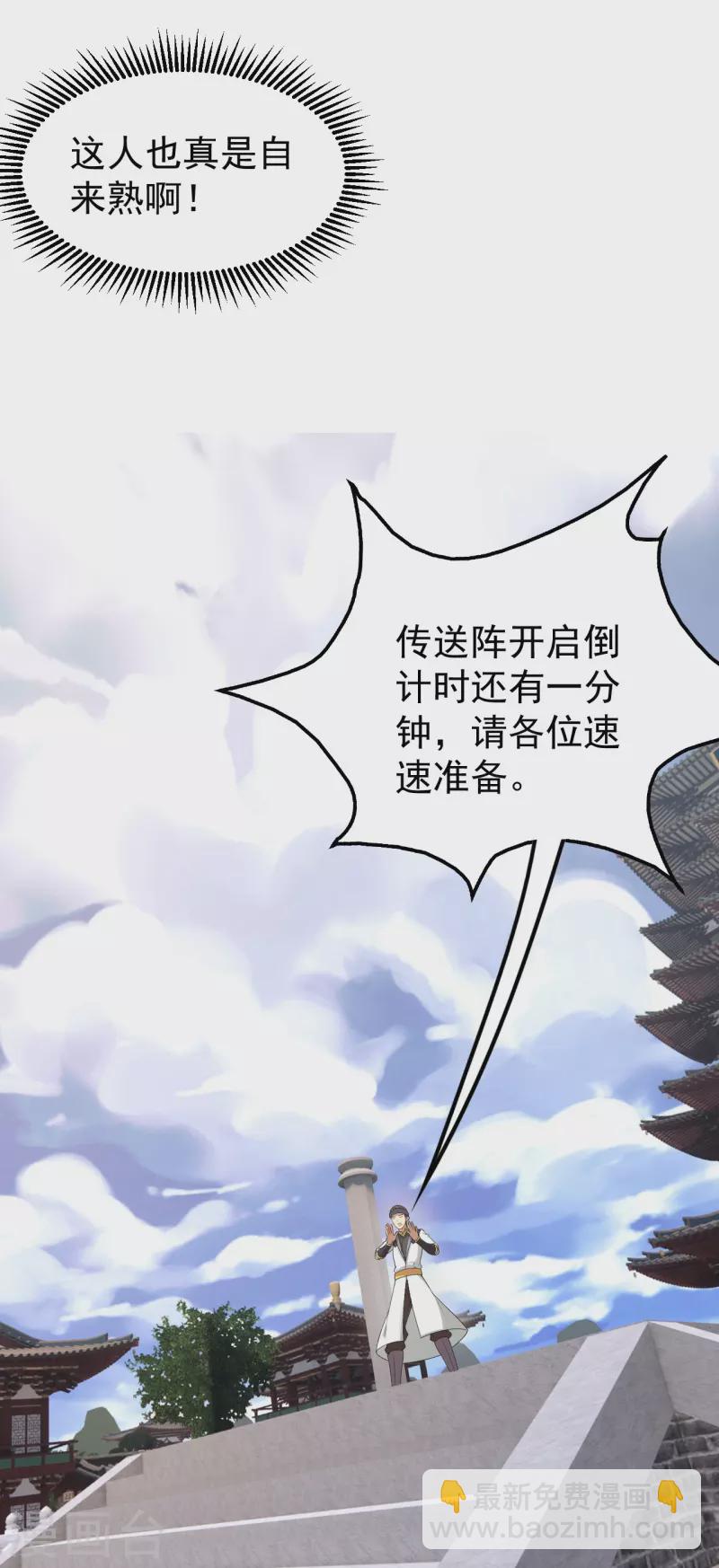 第238话 道州，新的征途（上）-第245话