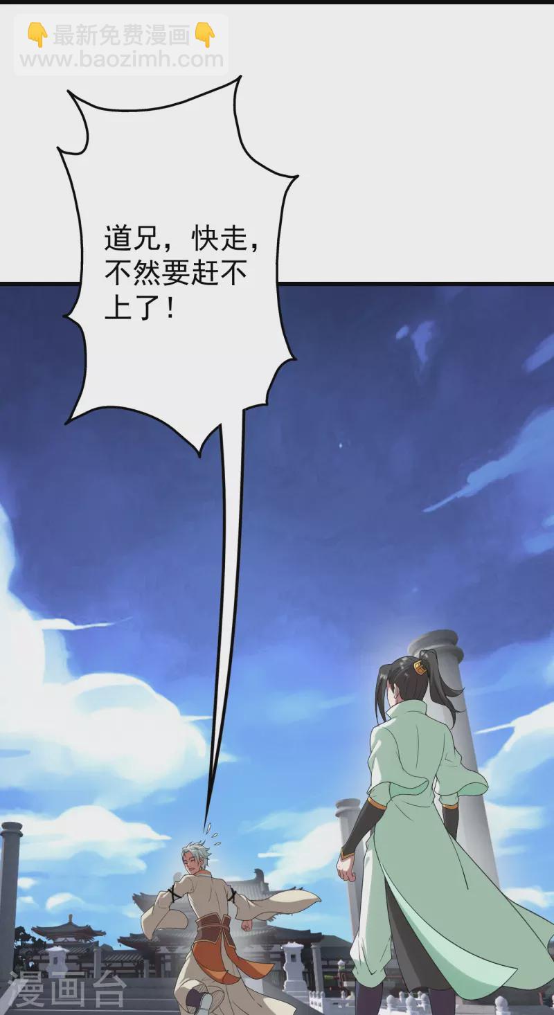 第238话 道州，新的征途（上）-第245话