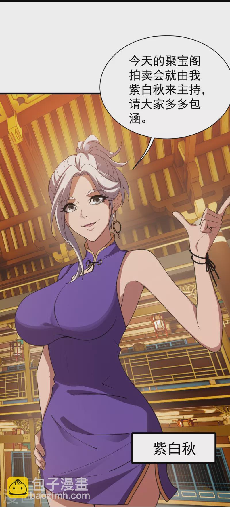 第240话 极道钟！-第247话