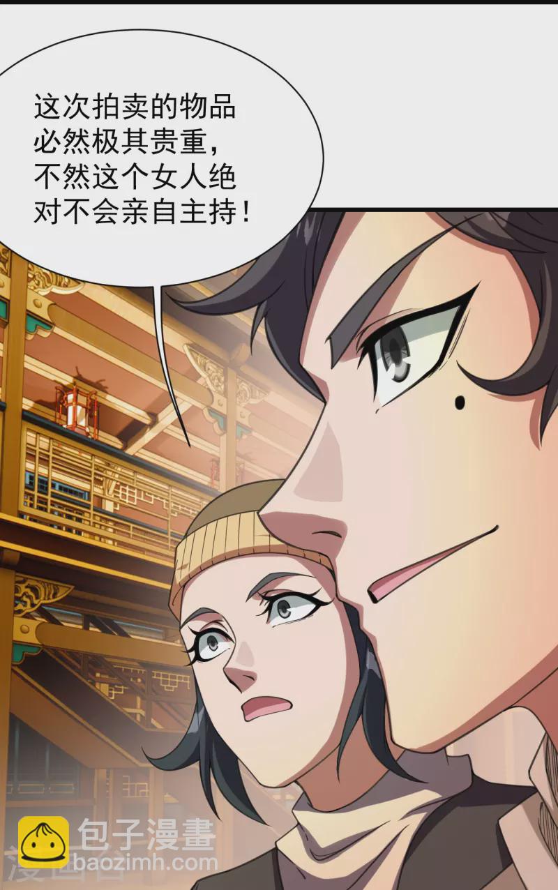 第240话 极道钟！-第247话