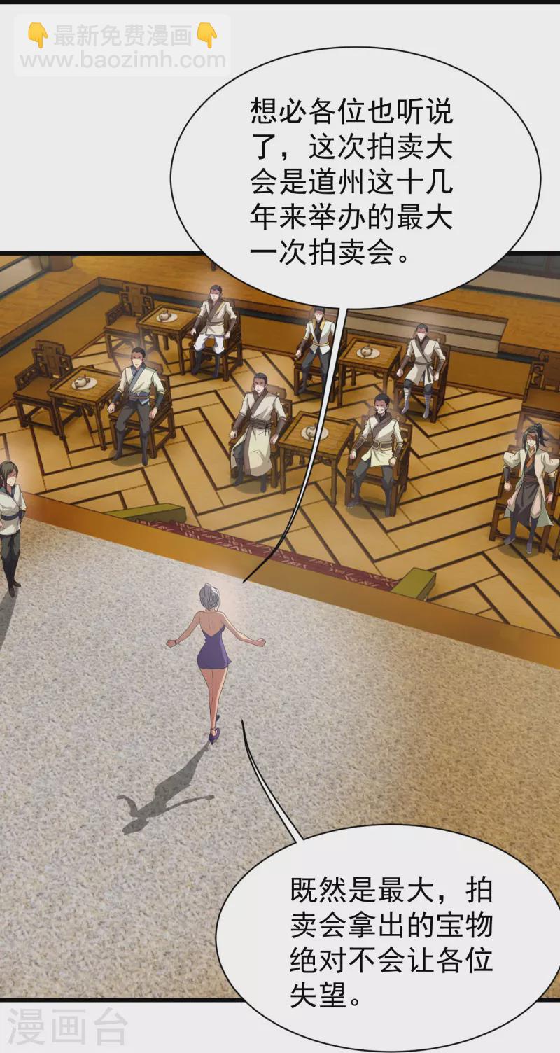 第240话 极道钟！-第247话