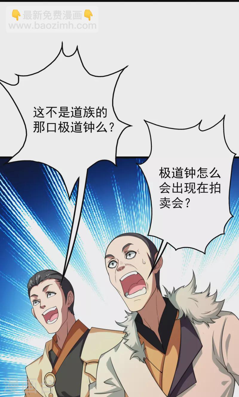 第240话 极道钟！-第247话