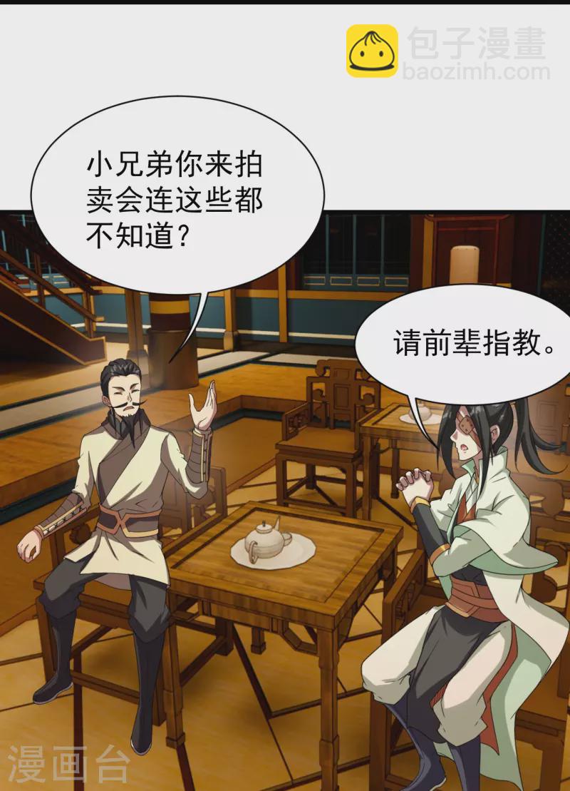 第240话 极道钟！-第247话