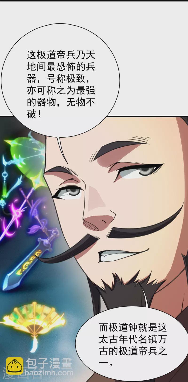 第240话 极道钟！-第247话