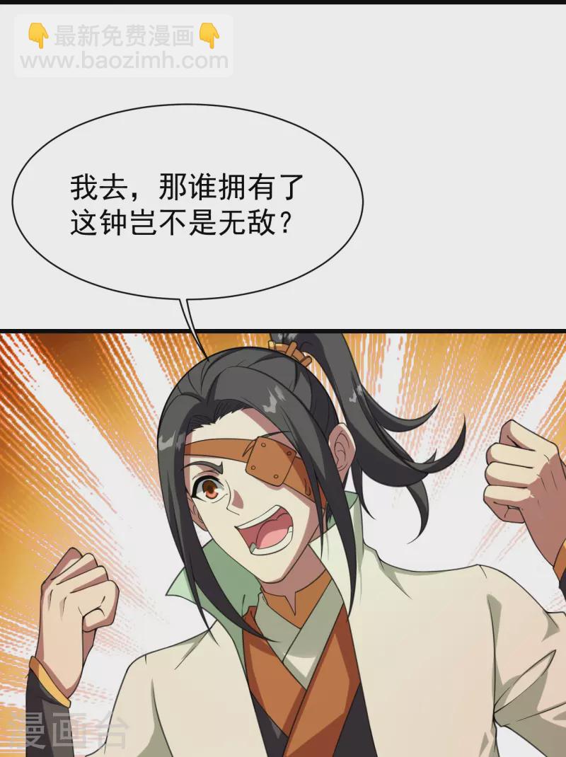 第240话 极道钟！-第247话