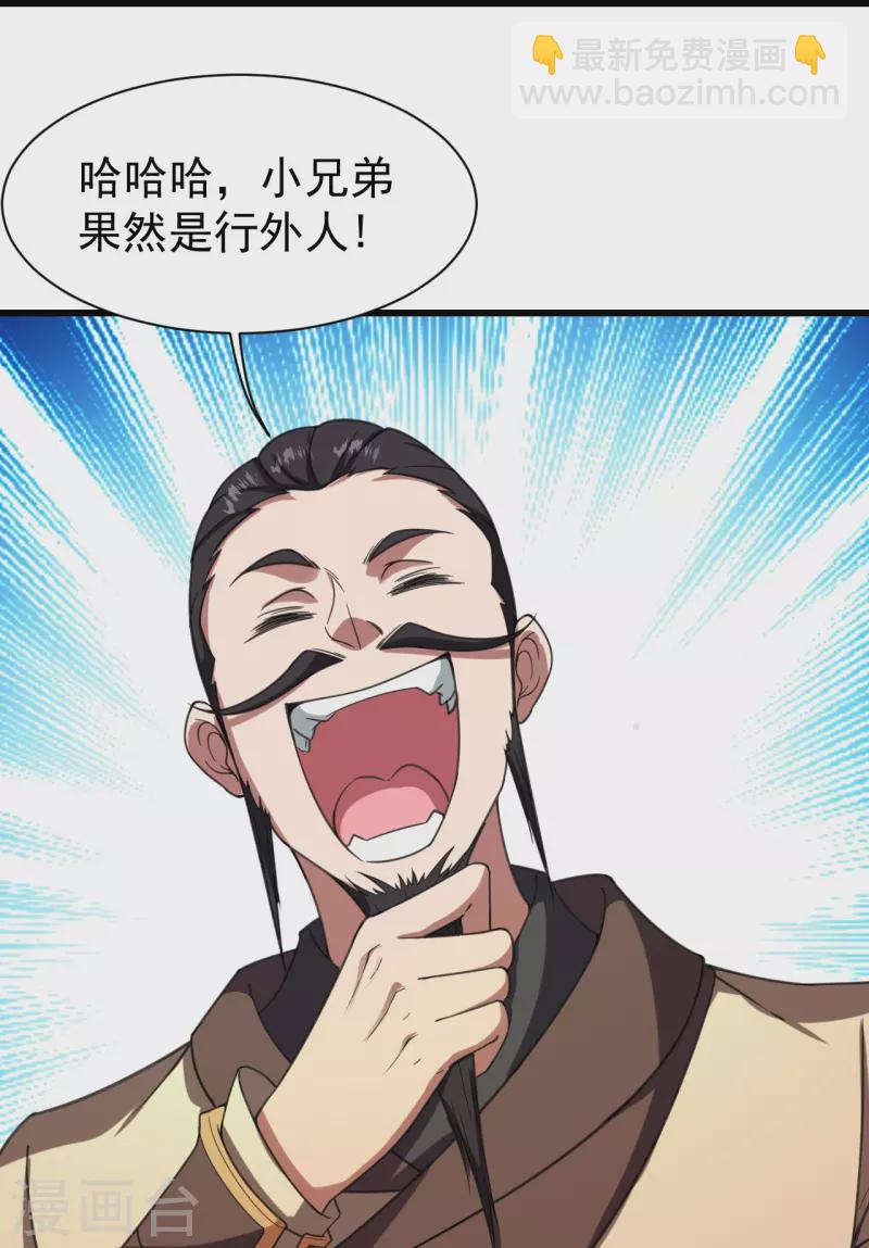 第240话 极道钟！-第247话