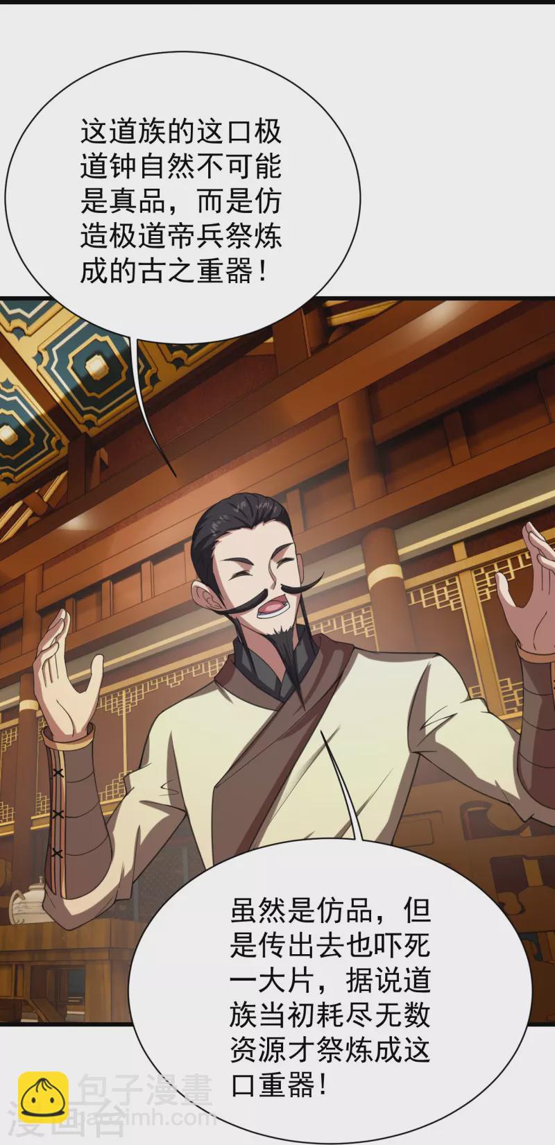 第240话 极道钟！-第247话