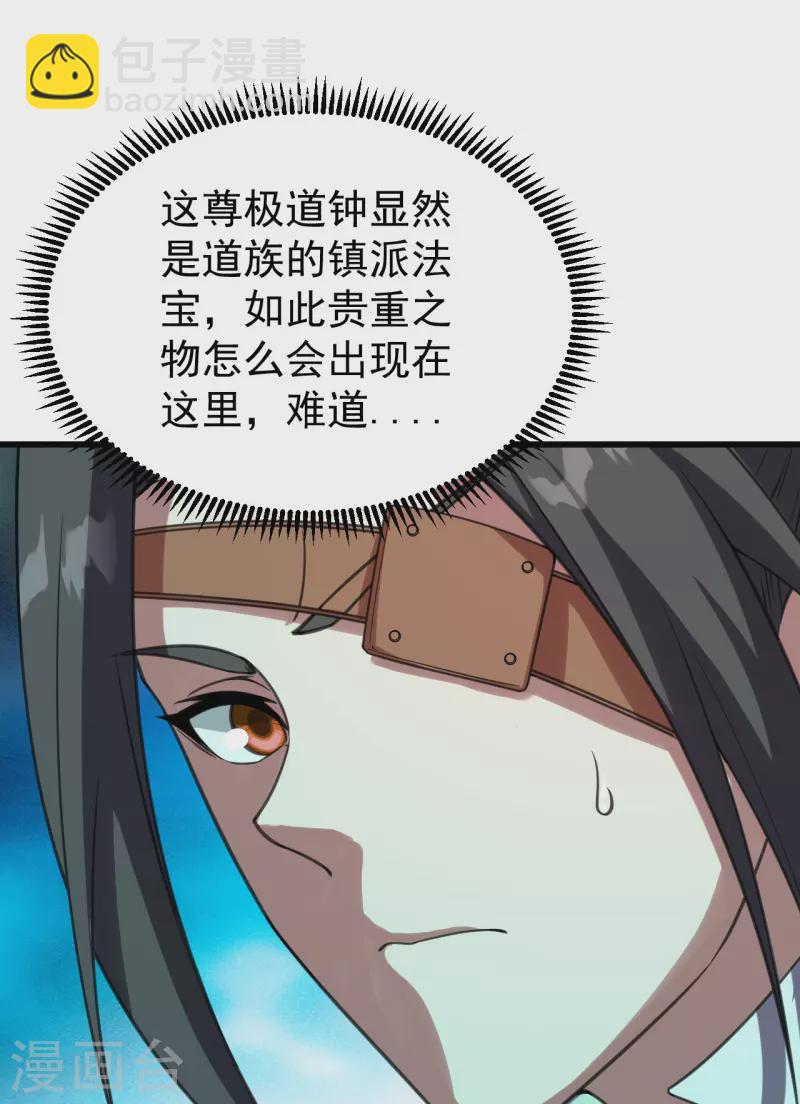 第240话 极道钟！-第247话