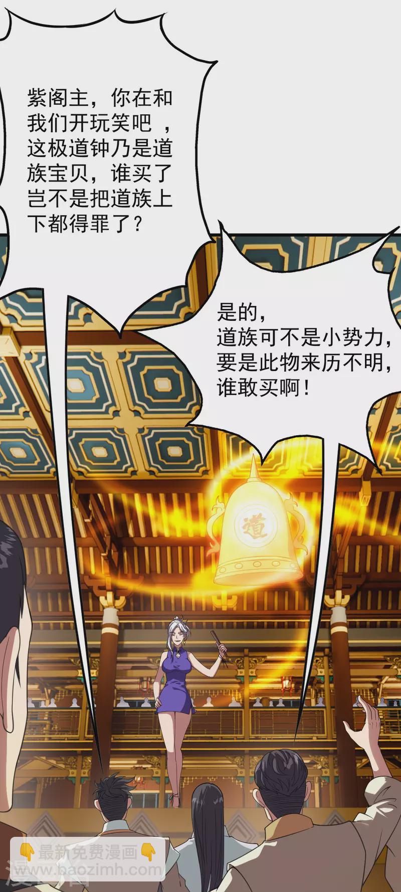 第240话 极道钟！-第247话