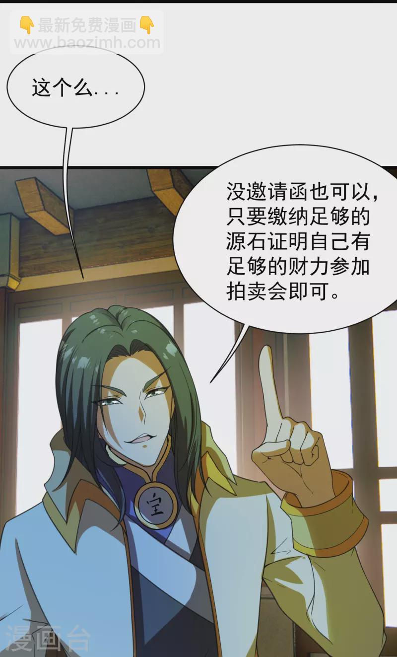 第240话 极道钟！-第247话