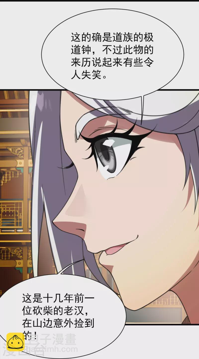 第240话 极道钟！-第247话