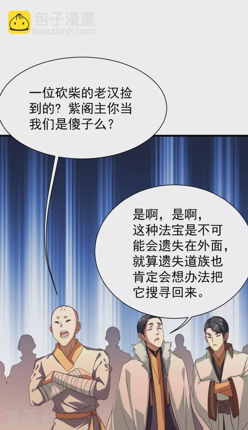 第240话 极道钟！-第247话