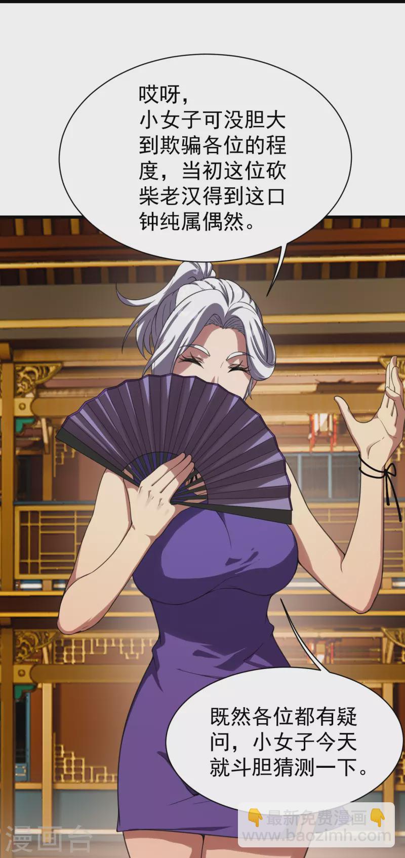第240话 极道钟！-第247话