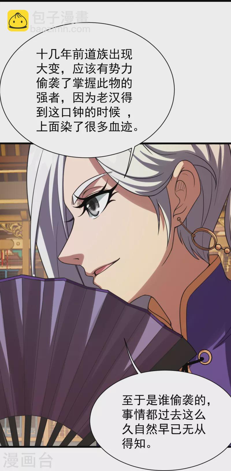 第240话 极道钟！-第247话