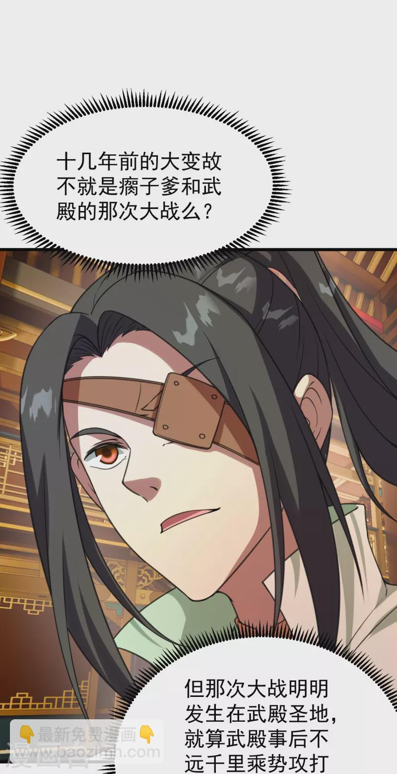第240话 极道钟！-第247话