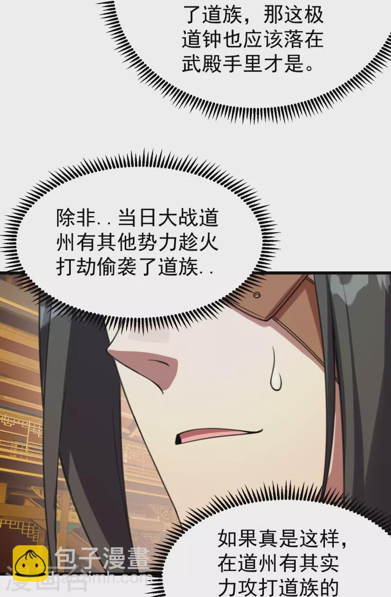 第240话 极道钟！-第247话